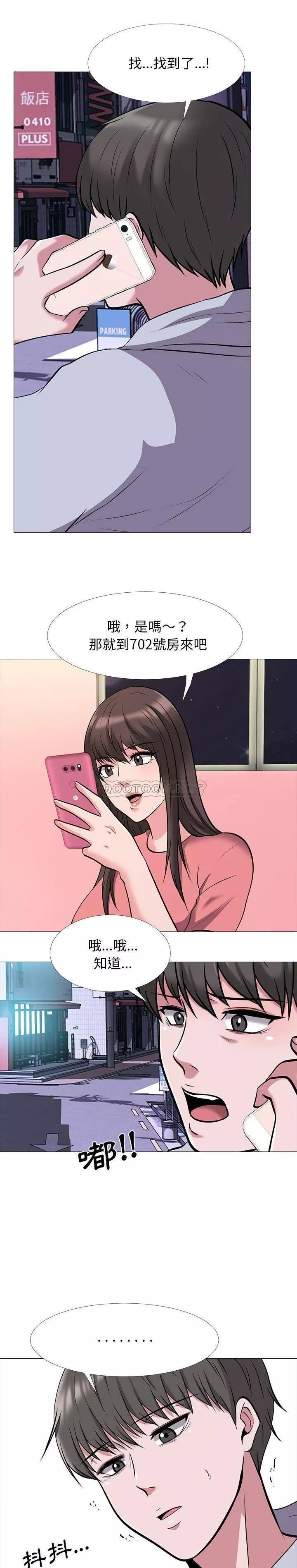 女教授的秘密第32章