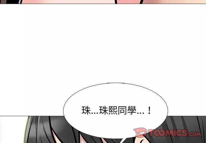 女教授的秘密第150话