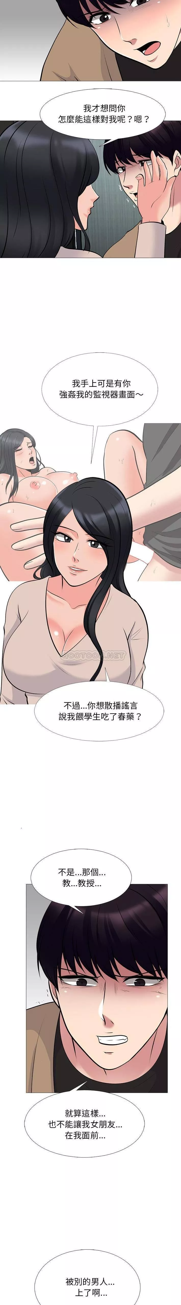 女教授的秘密第51章