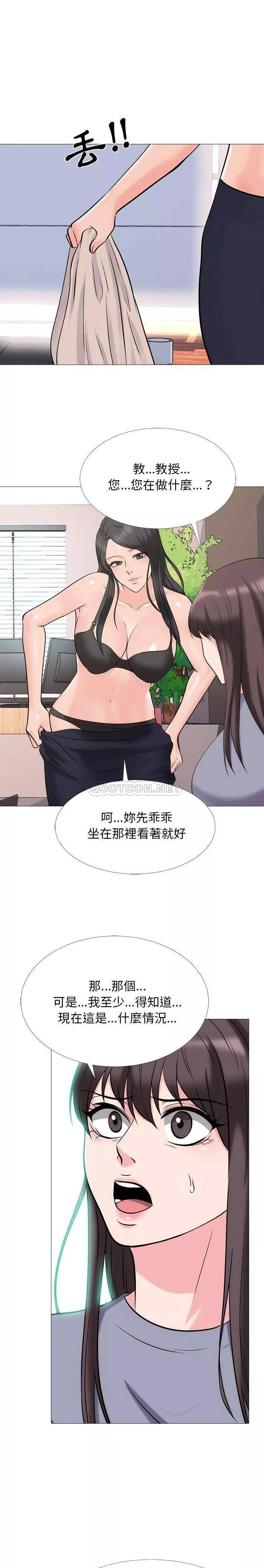 女教授的秘密第58章