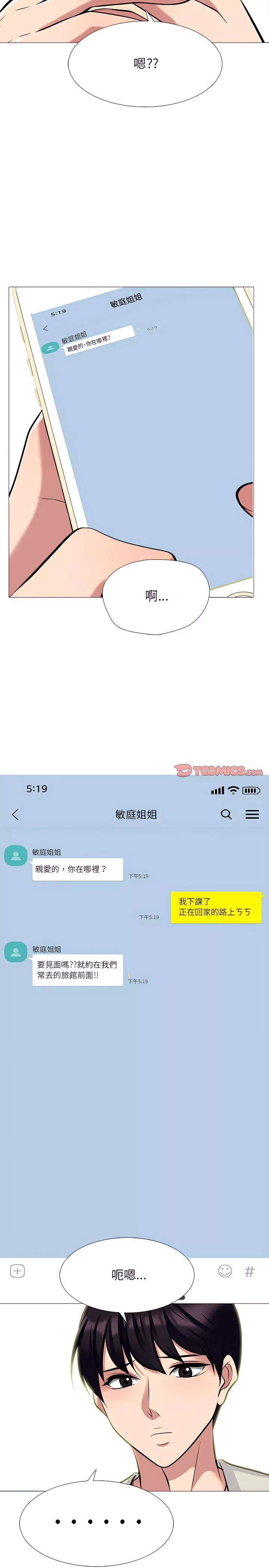 女教授的秘密第135章