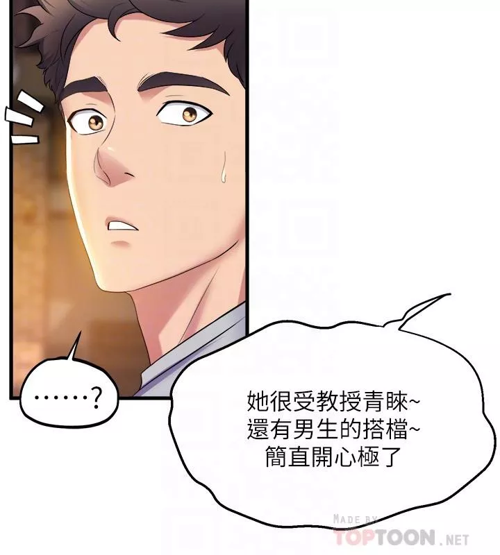 舞蹈系学姊们第39话-她比我还适合你吗