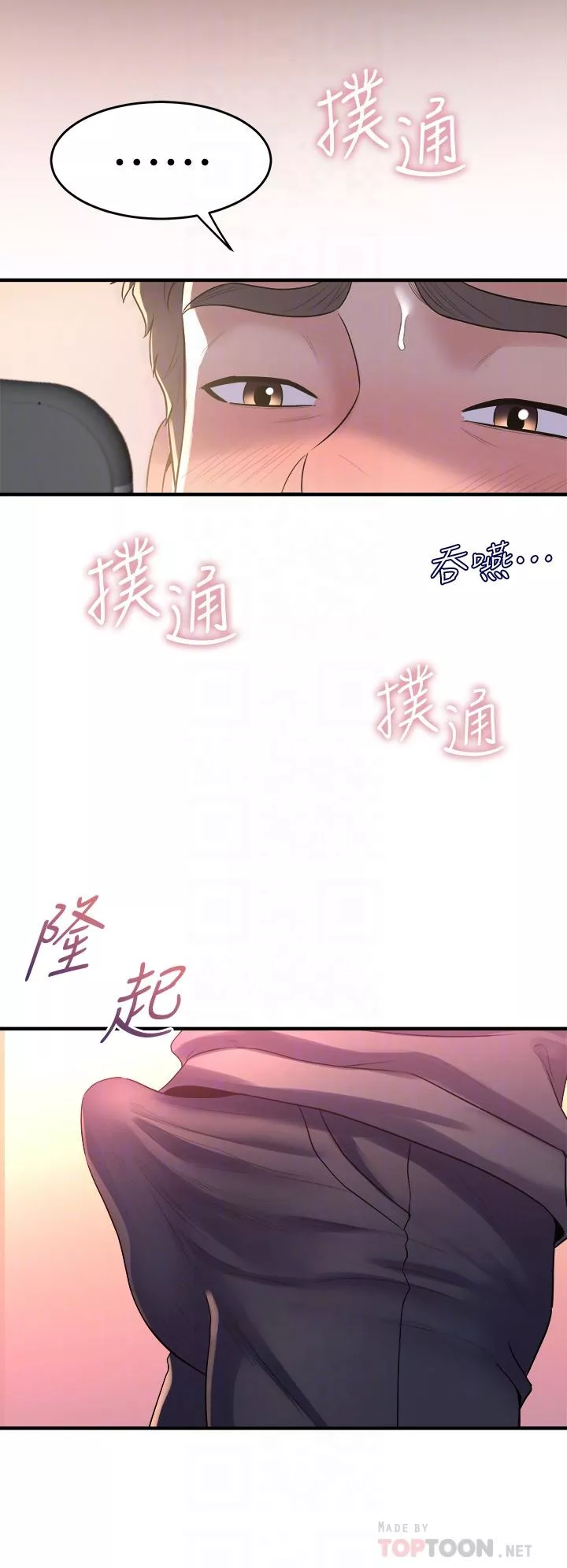 舞蹈系学姊们第9话-不断开启跳蛋的学姐