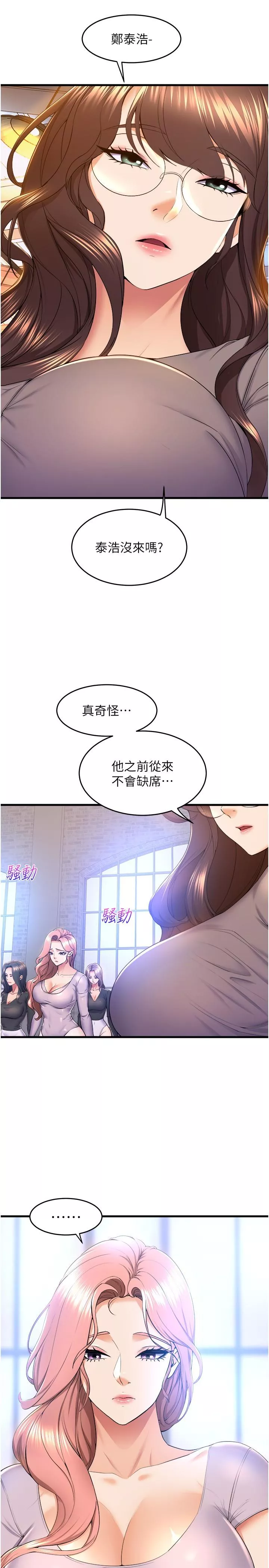 舞蹈系学姊们第75话-艰难的抉择