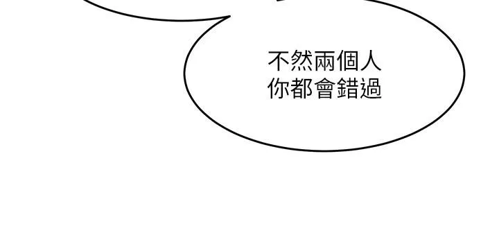 舞蹈系学姊们第56话-我不会再让步了