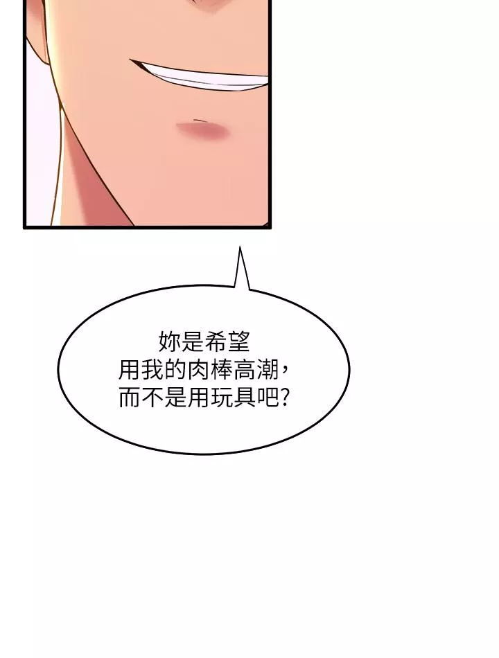 舞蹈系学姊们第53话-女友是精液强盗