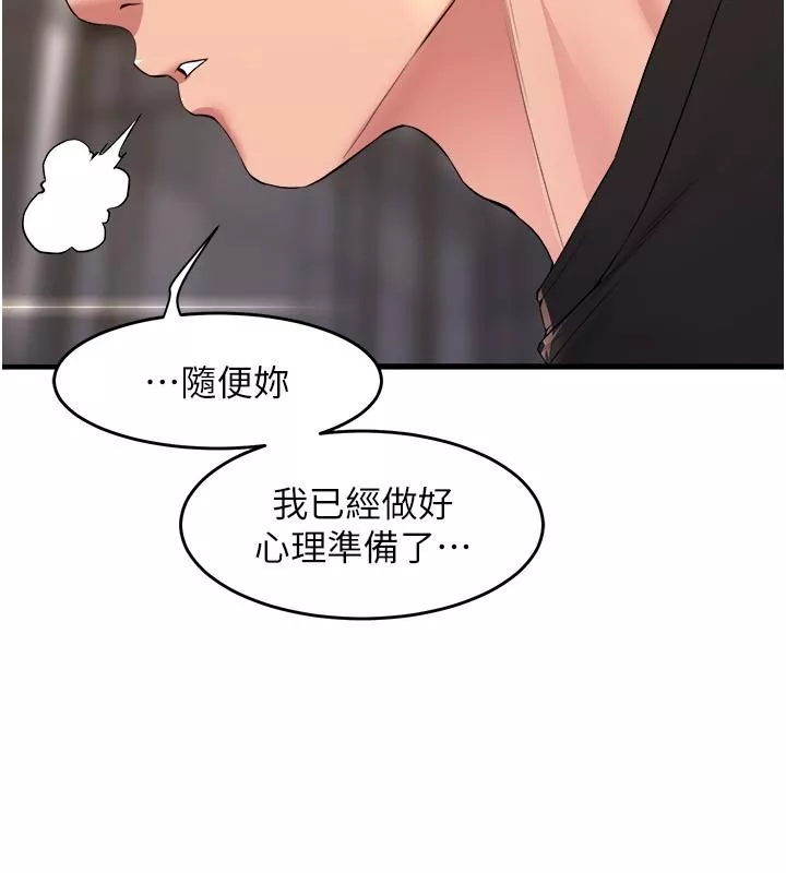 舞蹈系学姊们第65话-你害我开始发情了