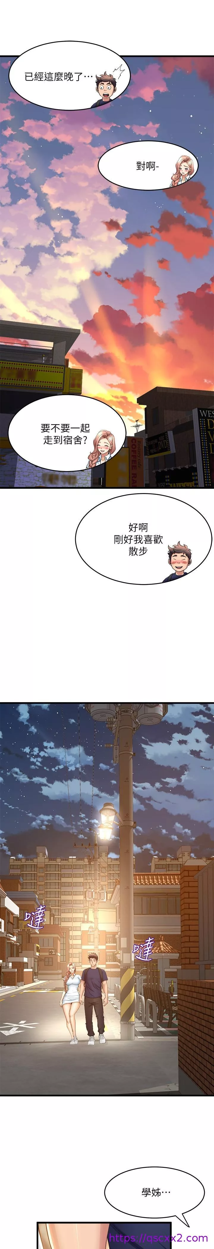 舞蹈系学姊们第30话-你什麽时候开始哈我的