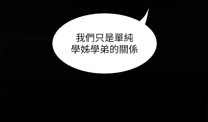 舞蹈系学姊们第33话-喜欢激烈一点的学姐