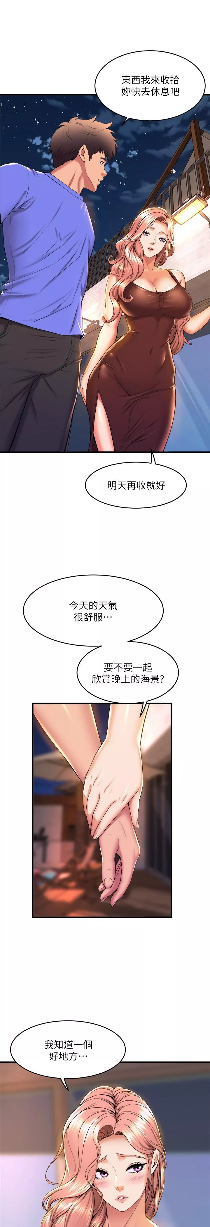 舞蹈系学姊们第45话-一起去看晚上的海景吧