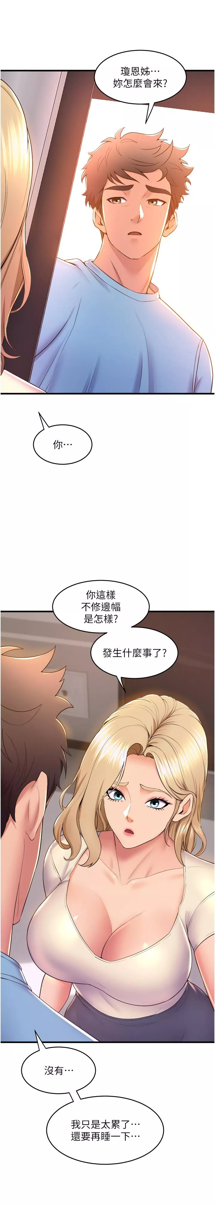 舞蹈系学姊们第75话-艰难的抉择