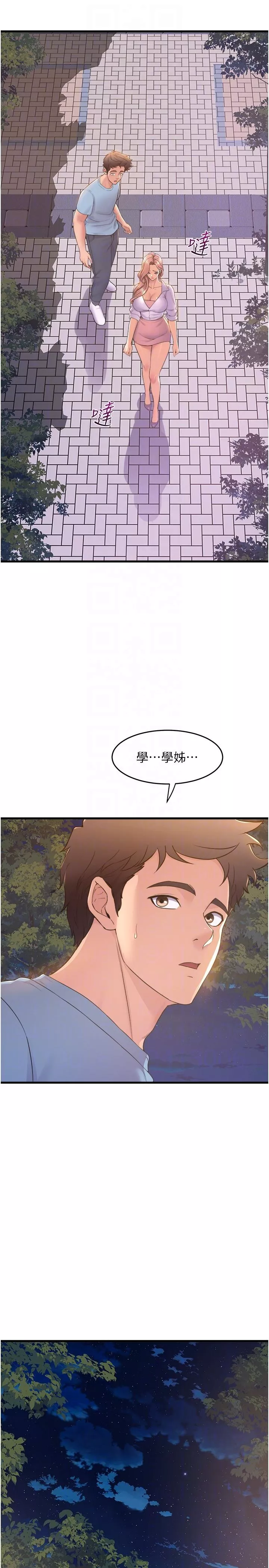 舞蹈系学姊们第75话-艰难的抉择