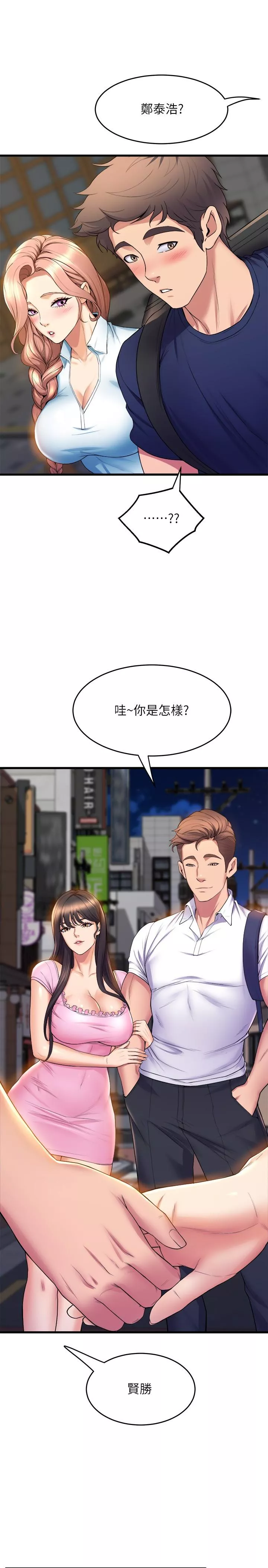 舞蹈系学姊们第31话-如果我男友是你就好了