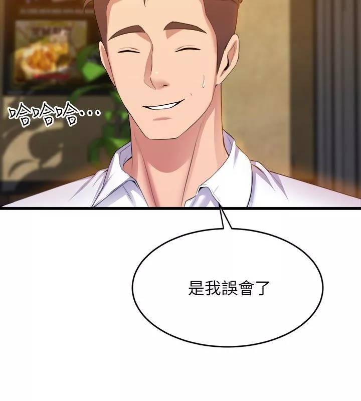 舞蹈系学姊们第31话-如果我男友是你就好了