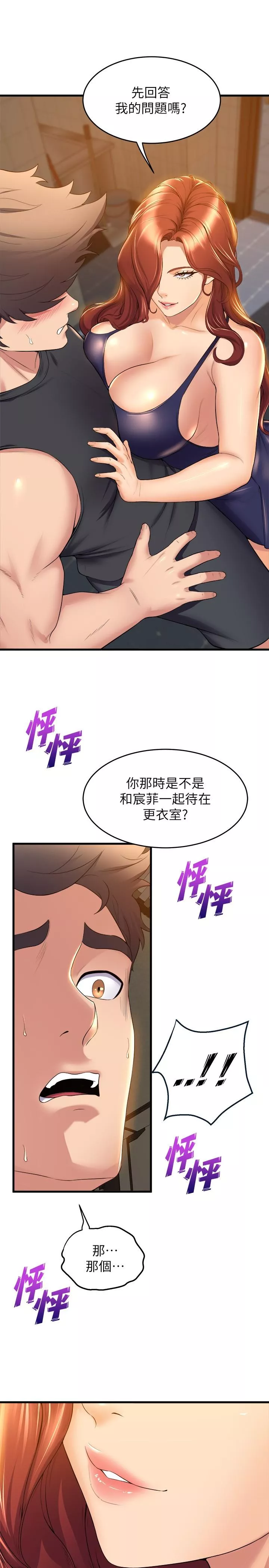 舞蹈系学姊们第34话-诱惑泰浩的高超技巧