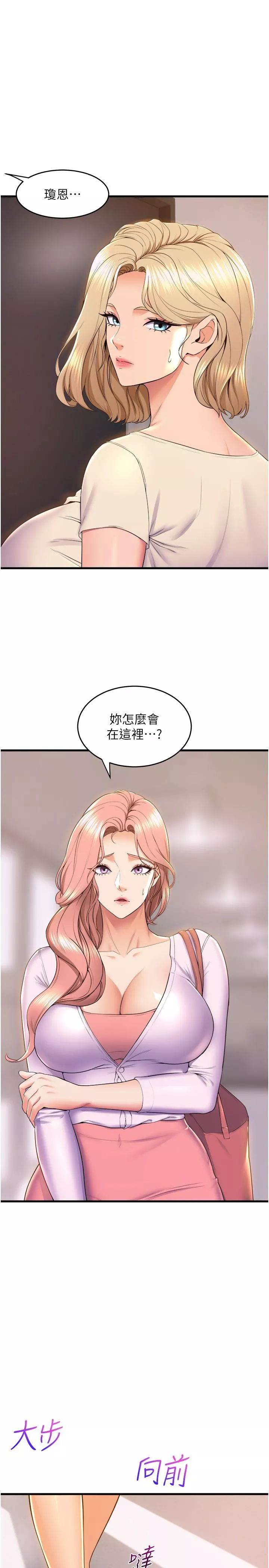 舞蹈系学姊们第75话-艰难的抉择