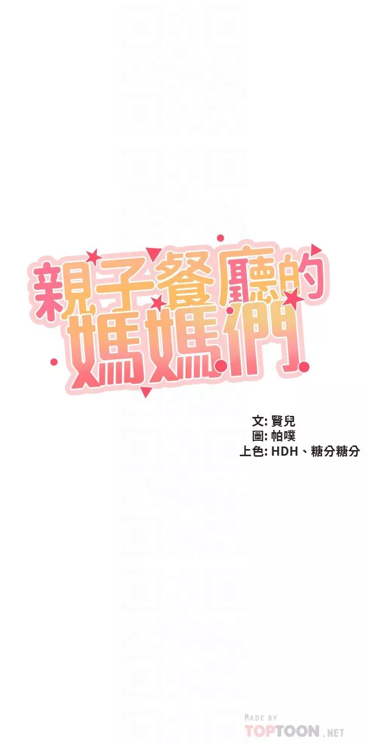 脱单神器第43话-流满双腿的香甜爱液