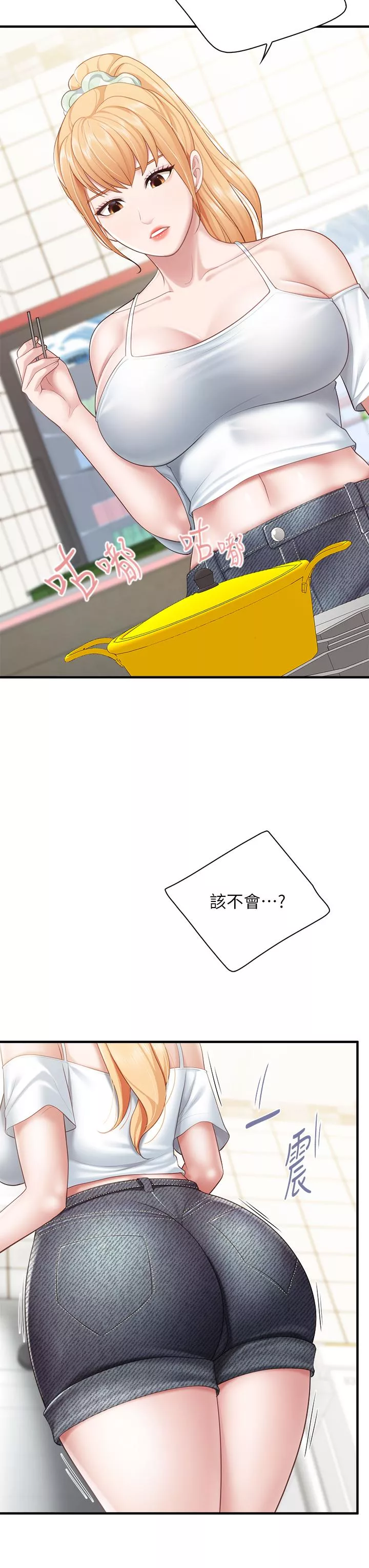 亲子餐厅的妈妈们第23话-撕开丝袜後的情色气味