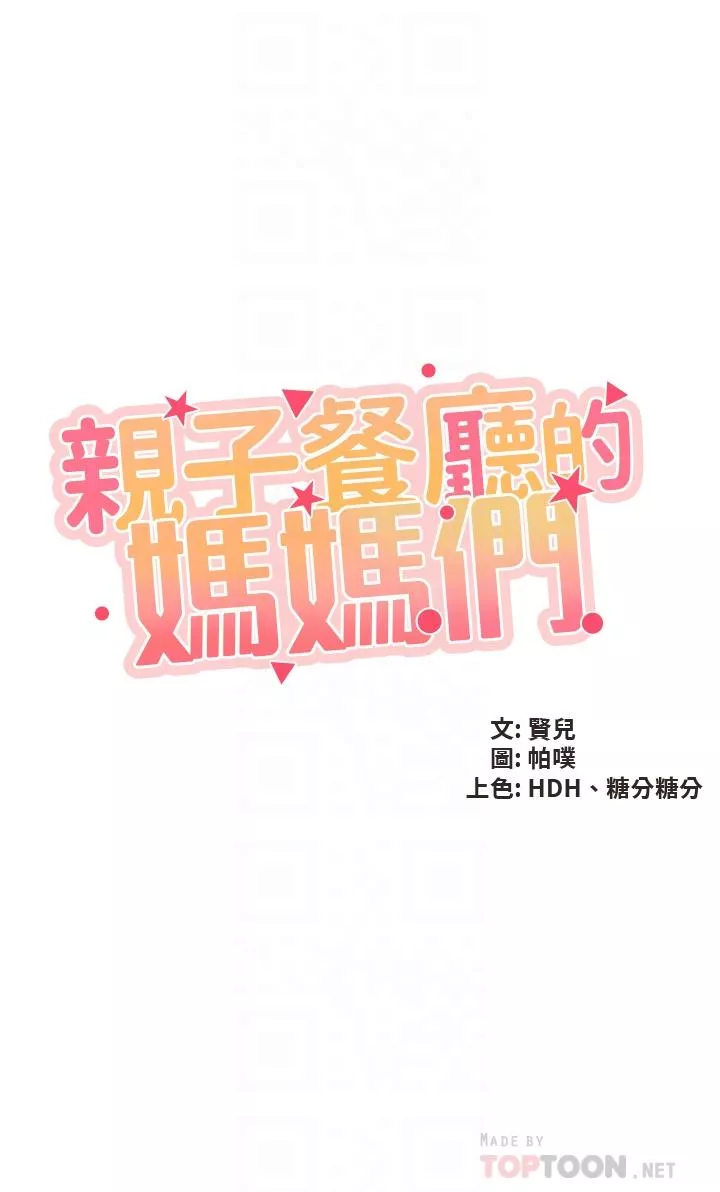 脱单神器第36话-阿姨的大秘密