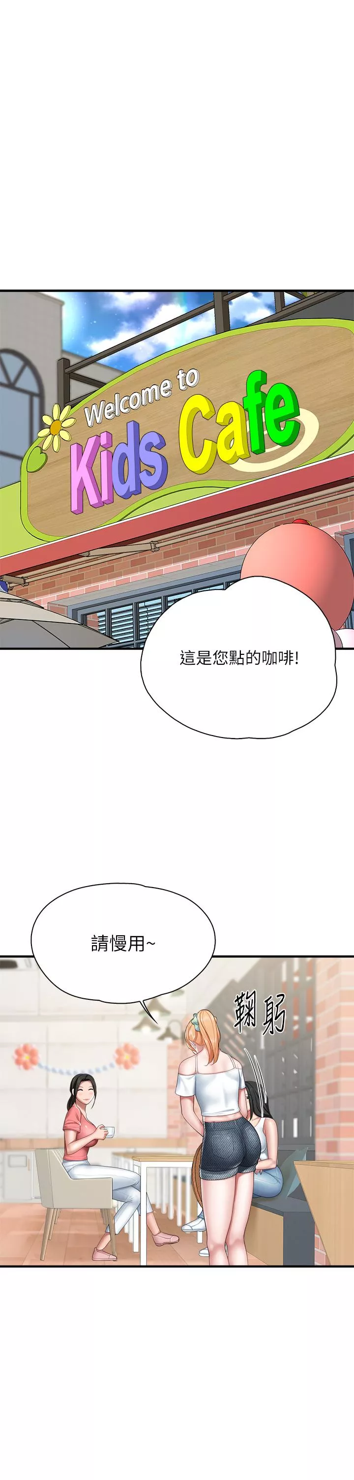 亲子餐厅的妈妈们第23话-撕开丝袜後的情色气味