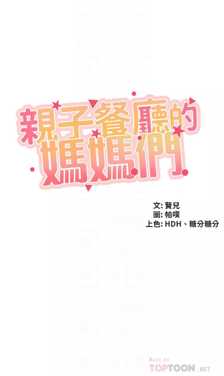 脱单神器第41话-中空的火辣内裤