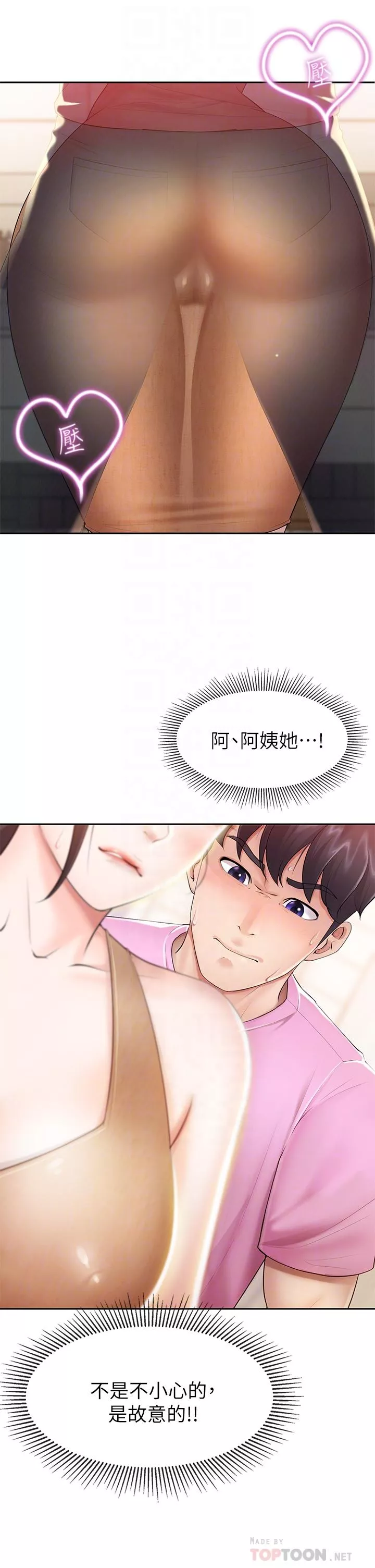 脱单神器第3话-厨房阿姨的性暗示