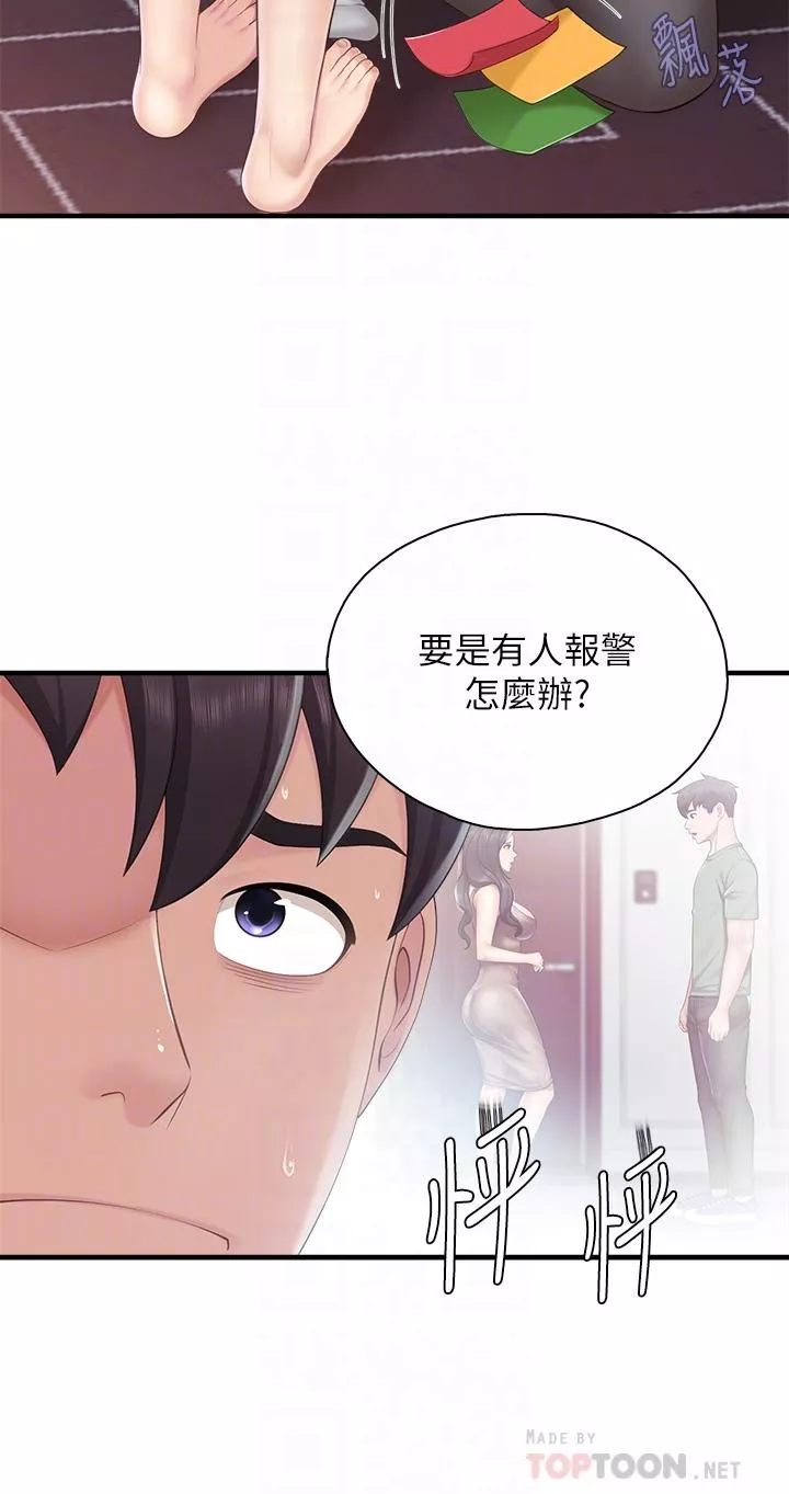 脱单神器第29话-紧紧包裹老二的高超手技