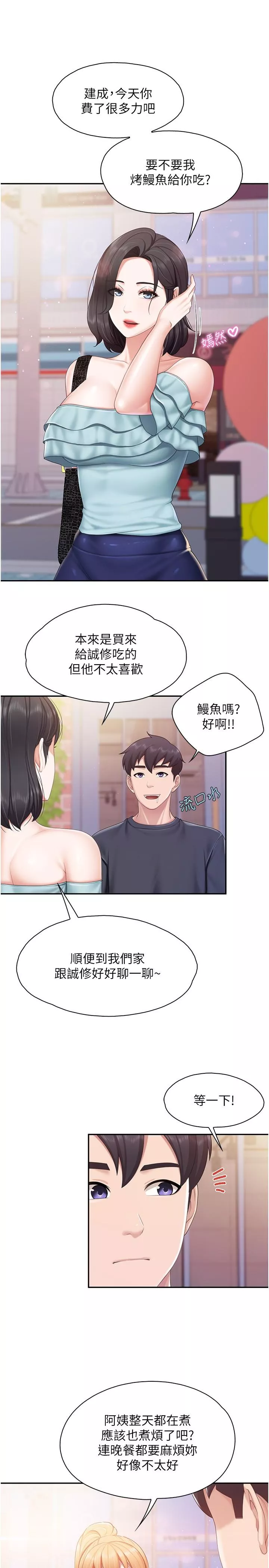 脱单神器第65话-在餐桌下玩弄肉棒的阿姨