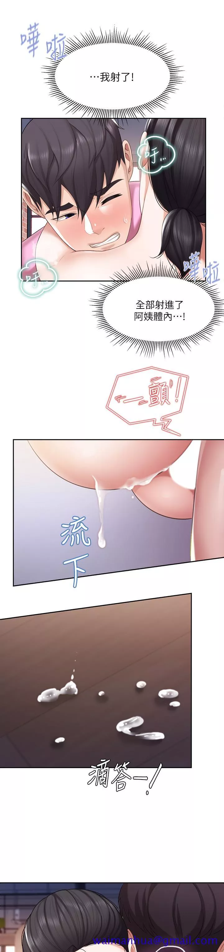 脱单神器第6话-射给发情母狗满满的