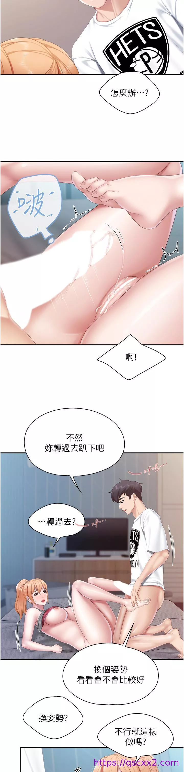 亲子餐厅的妈妈们第47话-维持这姿势就可以了吧