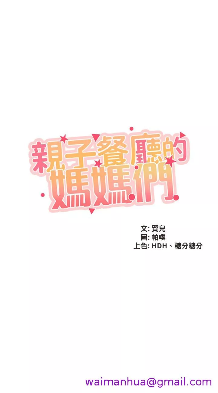 脱单神器第38话-不听话的坏学生