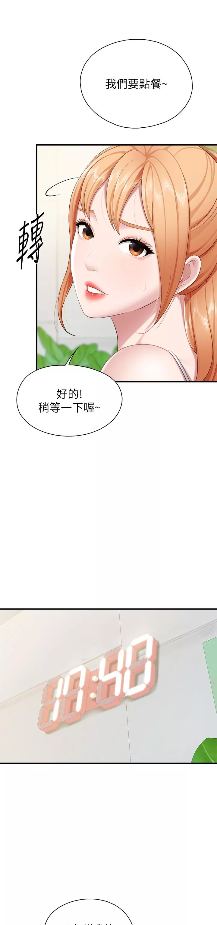 亲子餐厅的妈妈们第23话-撕开丝袜後的情色气味