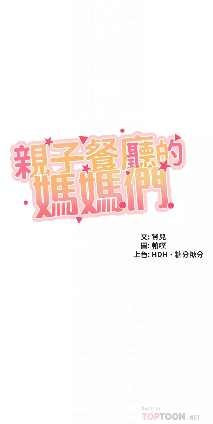 脱单神器第55话-在烤肉店吃海鲜