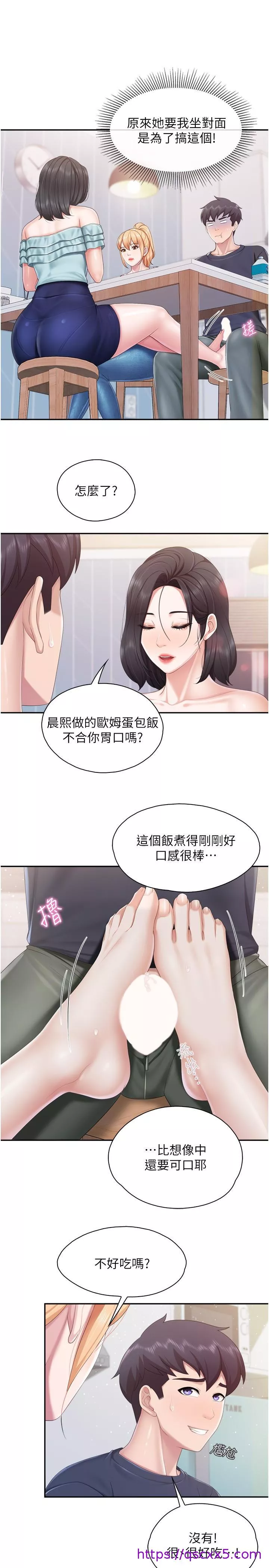 脱单神器第65话-在餐桌下玩弄肉棒的阿姨