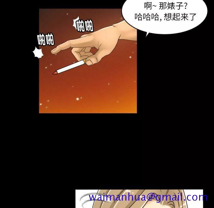 专属契约第25章