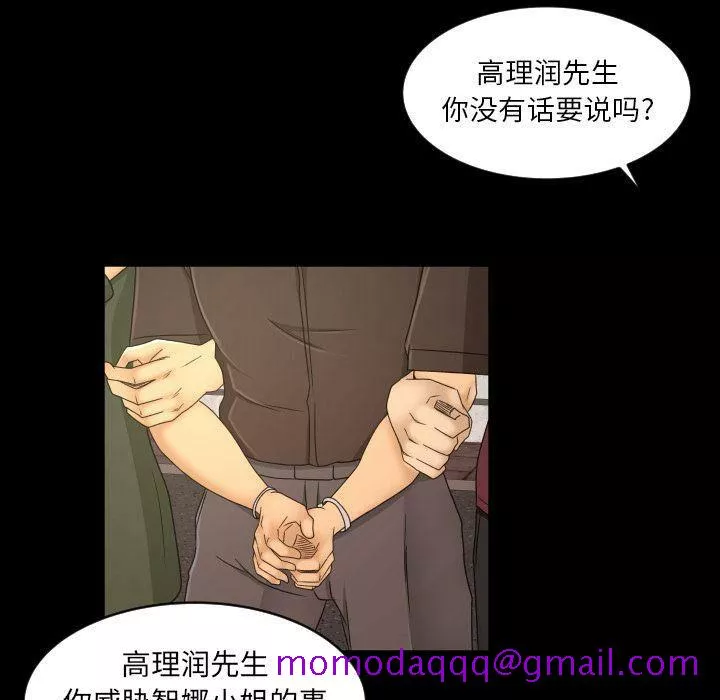 专属契约第33章