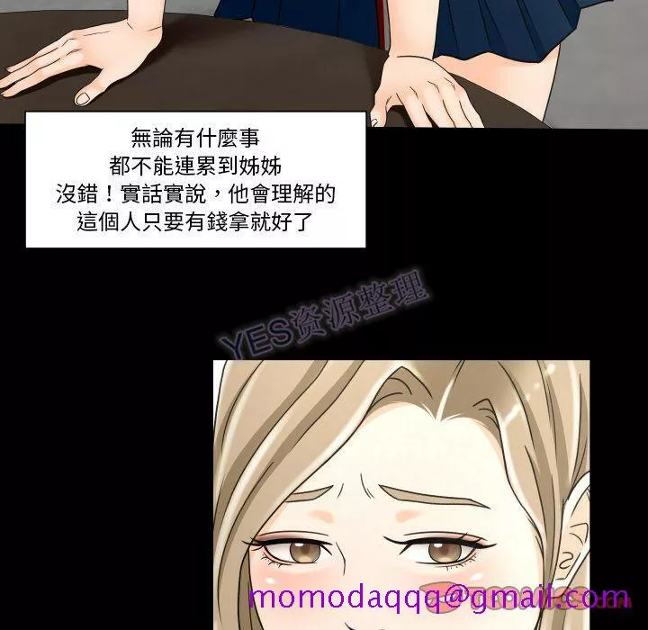 专属契约第22章