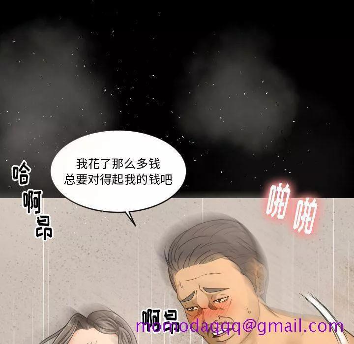 专属契约第29章