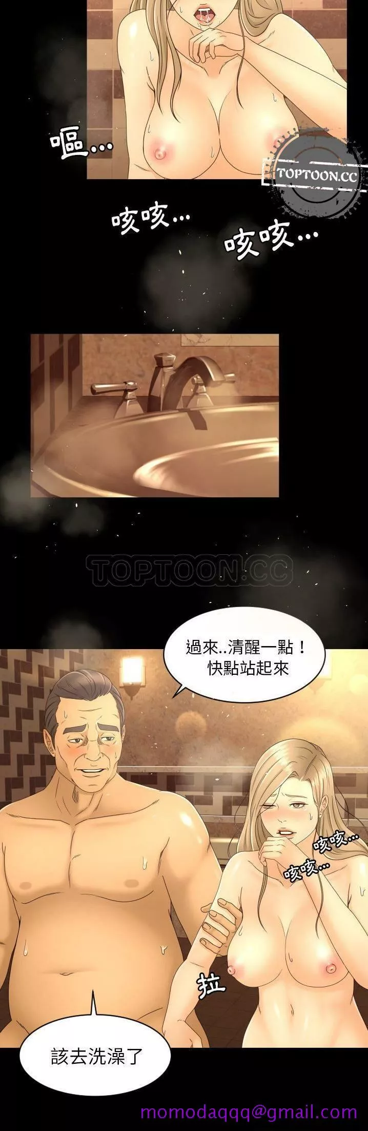 专属契约第11章