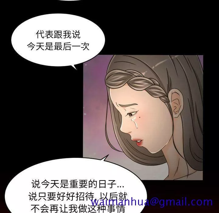 专属契约第30章