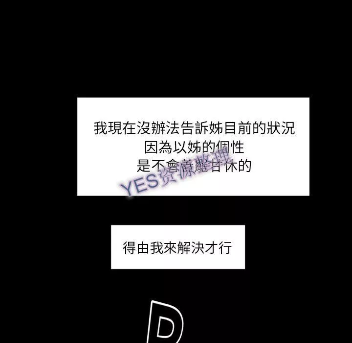 专属契约第21章