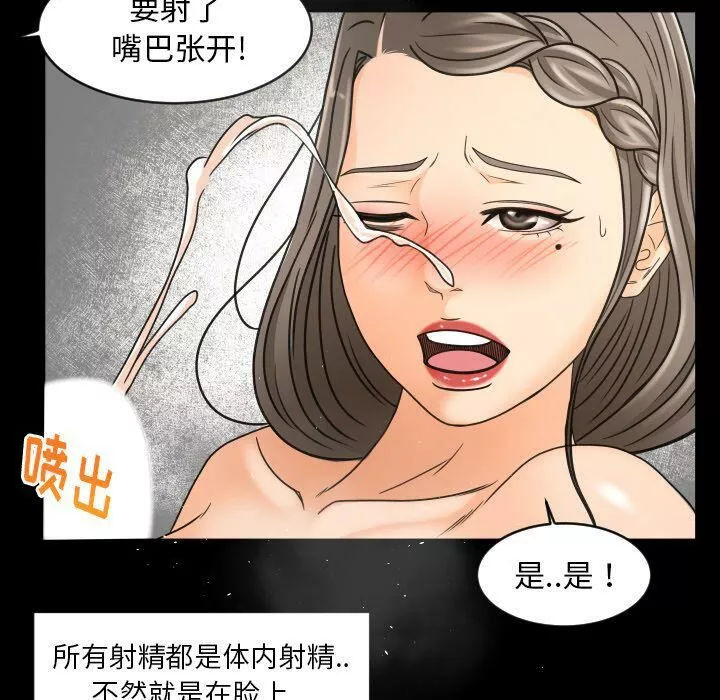 专属契约第29章