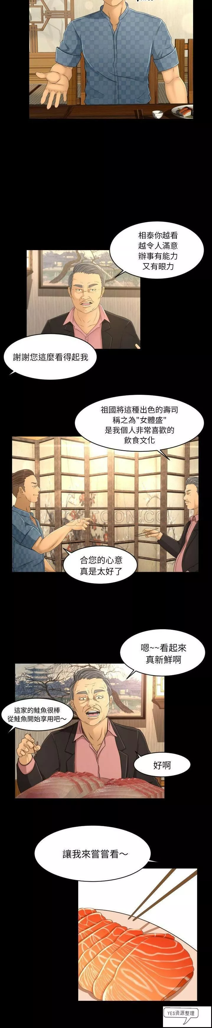 专属契约第19章