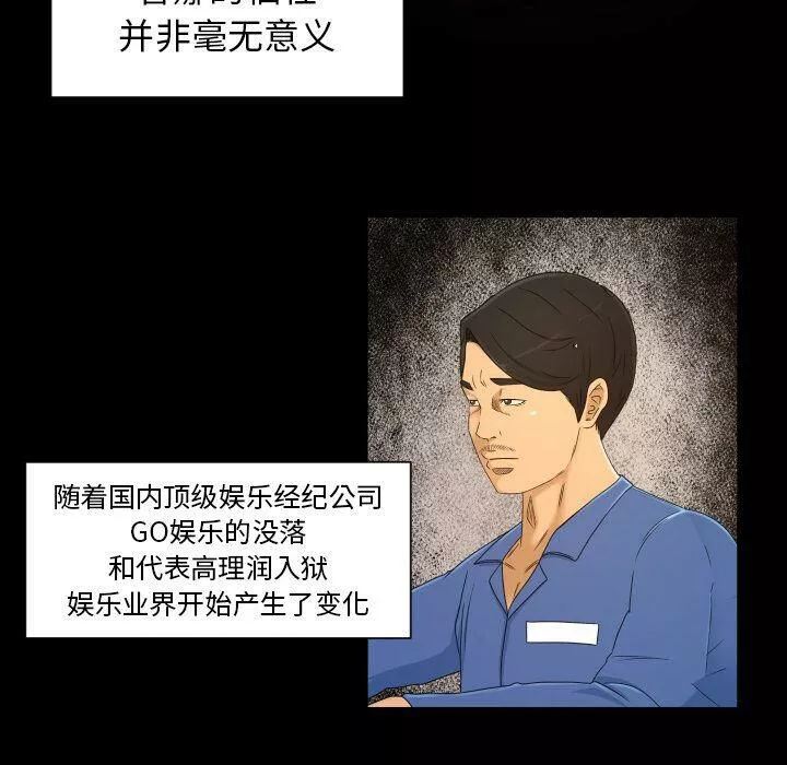 专属契约第34章