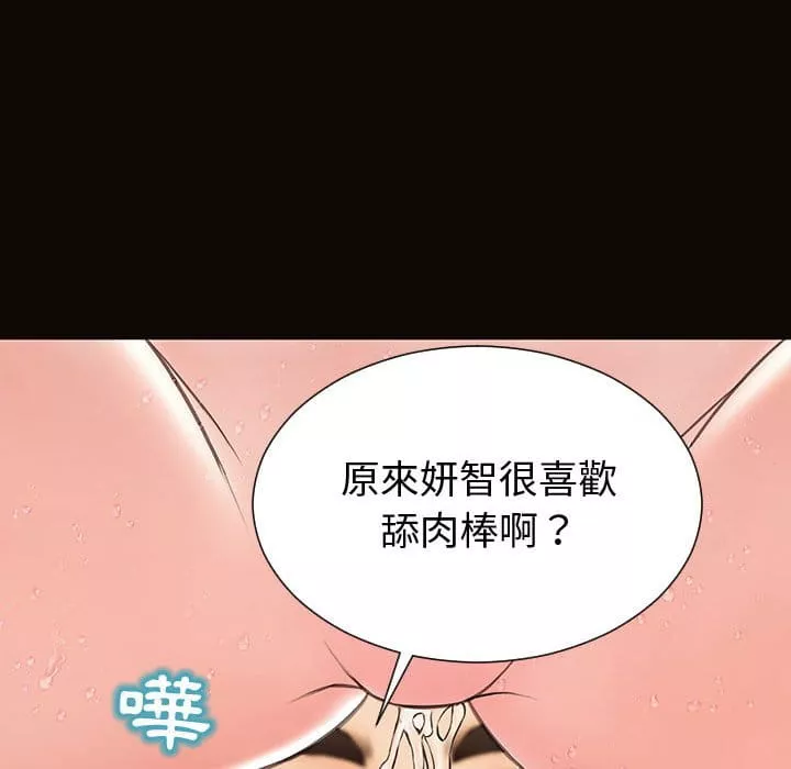 网红出头天第51章