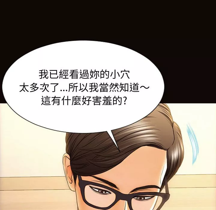 网红出头天第28章