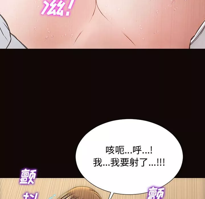 网红出头天第19章