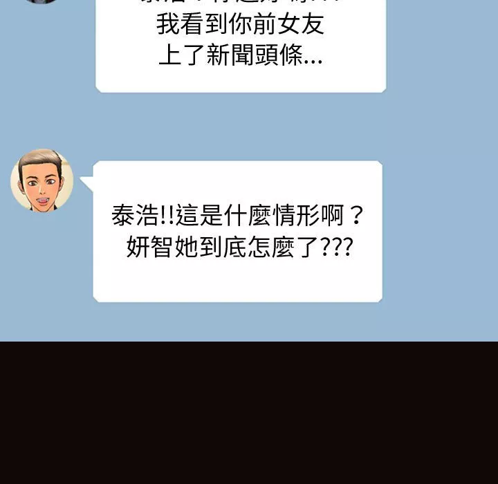 网红出头天第30章