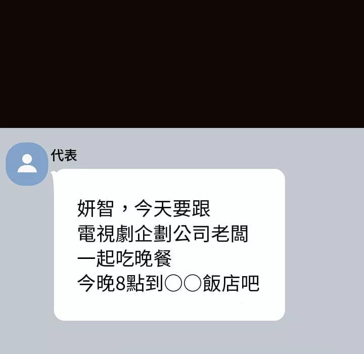 网红出头天第50章