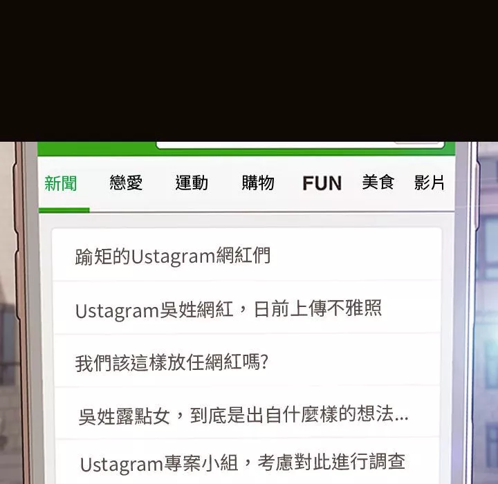 网红出头天第29章